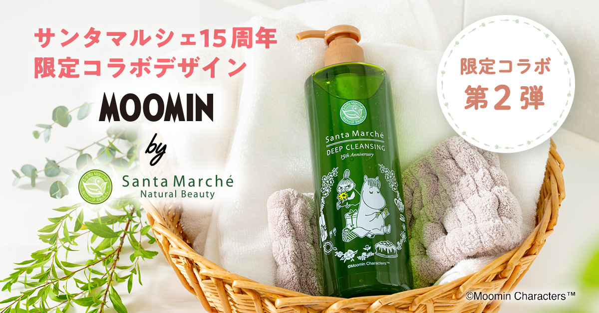 サンタマルシェ 薬用ディープクレンジング - 株式会社クレア（サンタ